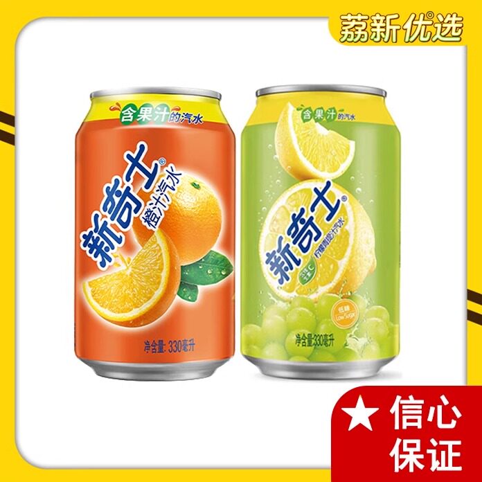 肥罐新奇士330ml橙汁汽水