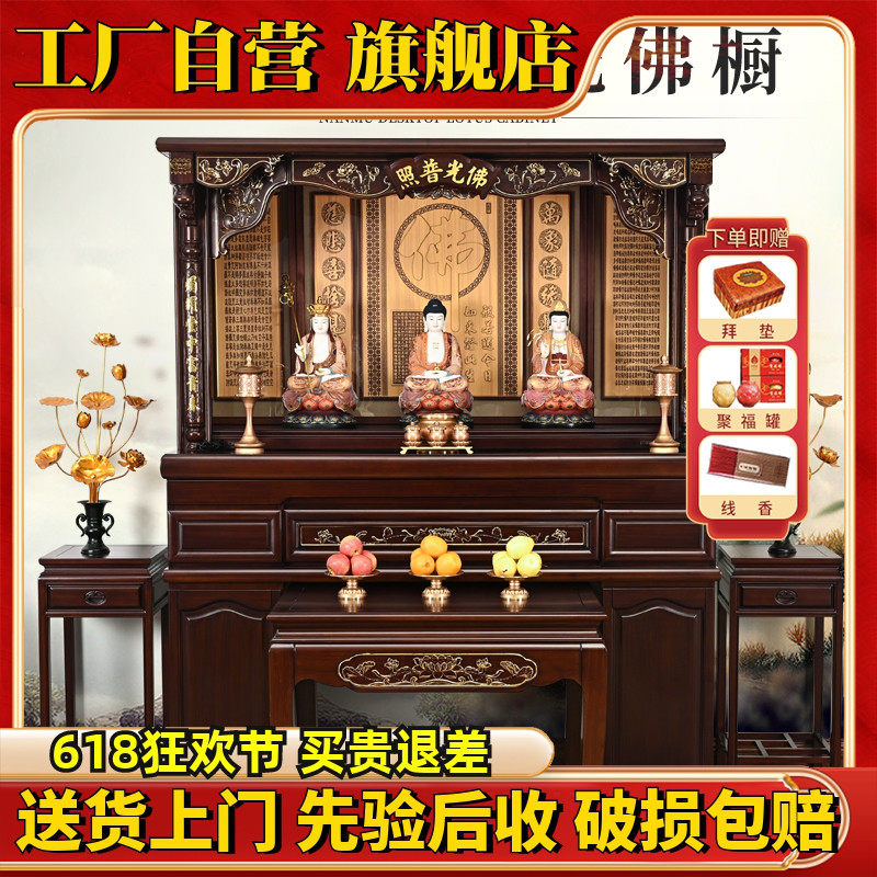 楠木实木佛龛神龛新中式立柜佛柜供台简约神台财神柜家用供桌佛台