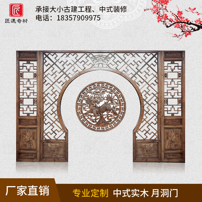 东阳木雕月洞门仿古现代rp