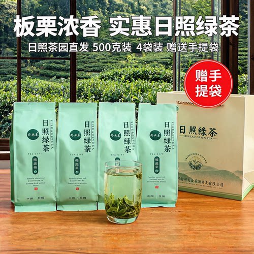 高火浓香型日照绿茶一斤装