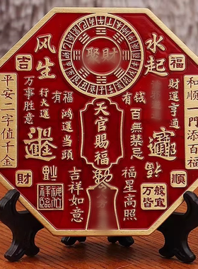 黄铜天官赐福桌面招财摆件