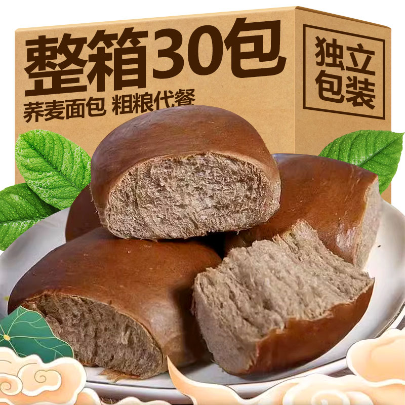 荞麦面包手撕黑麦全麦面包超软代餐饱腹早餐粗粮杂粮懒人充饥整箱-封面