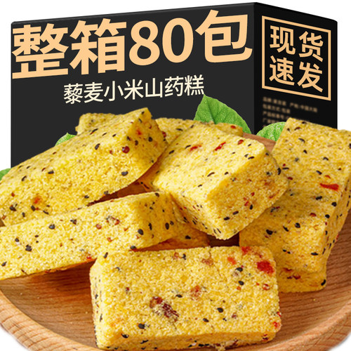藜麦山药小米糕点芡实糕