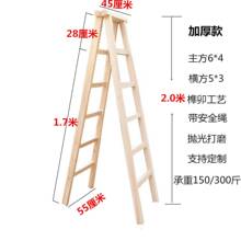 实木梯子人字梯双侧梯家用楼梯室内装修工程梯安全加厚加粗多用