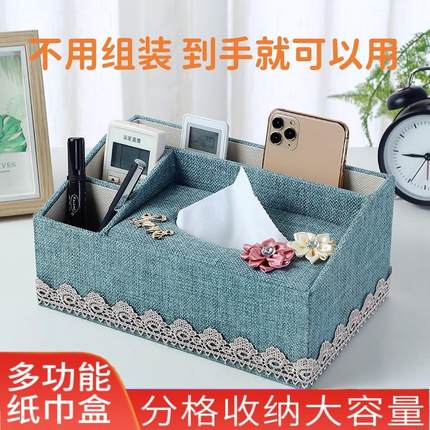卫生纸抽盒床头柜收纳盒多功能布艺家用创意客厅茶几纸巾盒放遥控