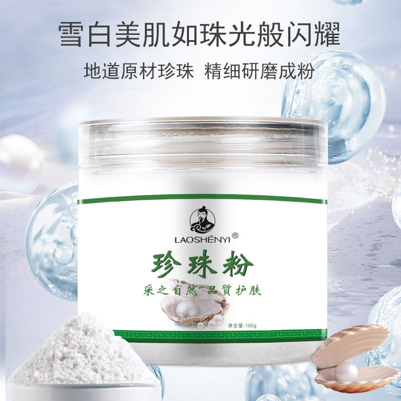 纯珍珠粉外用官方旗舰店正品面膜粉天然涂抹调斑调痘亮肤养肤蜡黄,美容护肤/美体/精油,涂抹面膜,淘宝优惠券,粉丝福利购,淘宝优惠卷