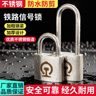 不锈钢铁路锁内三角内五角内六角道岔防水铁路挂锁通开铁路信号锁