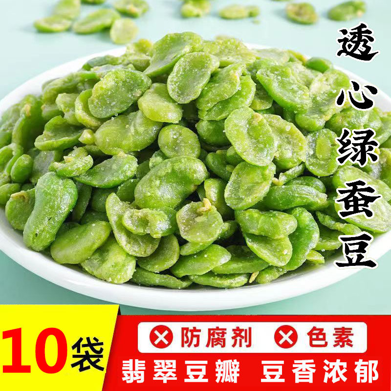 云南特产白玉豆瓣兰花豆瓣翡翠绿豆类制品