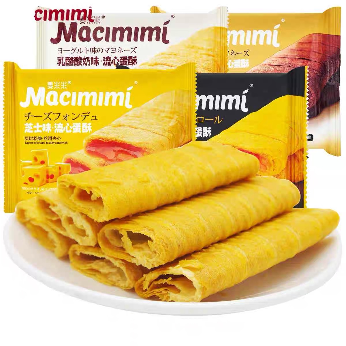 麦米米流心蛋酥咸蛋黄芝士味独立小包装夹心儿童零食蛋黄酥鸡蛋卷