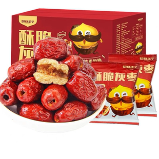 切糕王子新疆特产香酥脆灰枣220g/箱 礼盒独立小包装零食无核脆枣