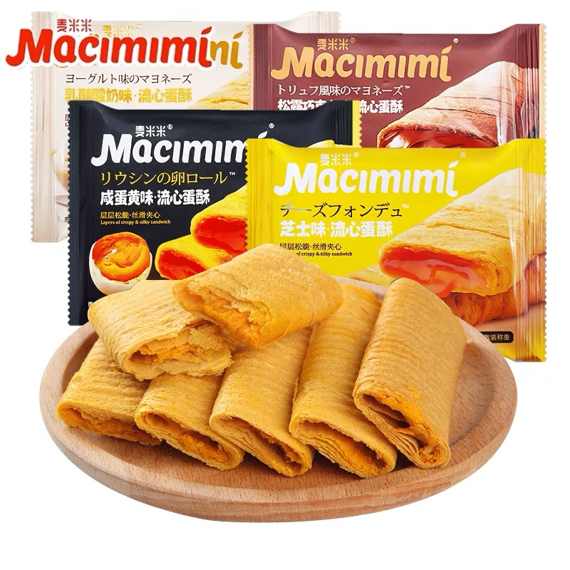 麦米米流心蛋酥咸蛋黄芝士味整箱5斤夹心鸡蛋卷饼干点心早餐糕点