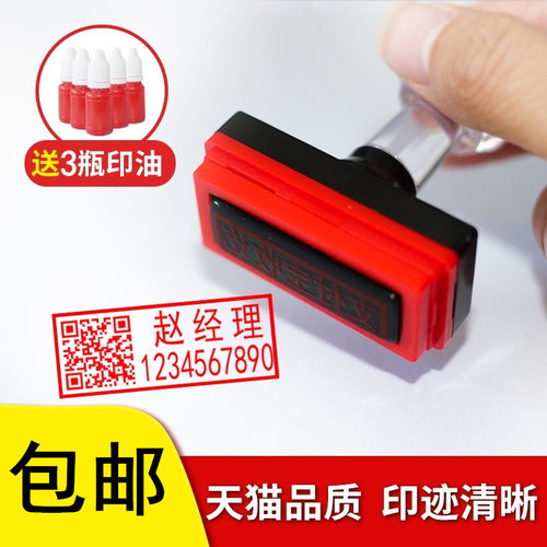 光敏印章个性定制尺寸齐全
