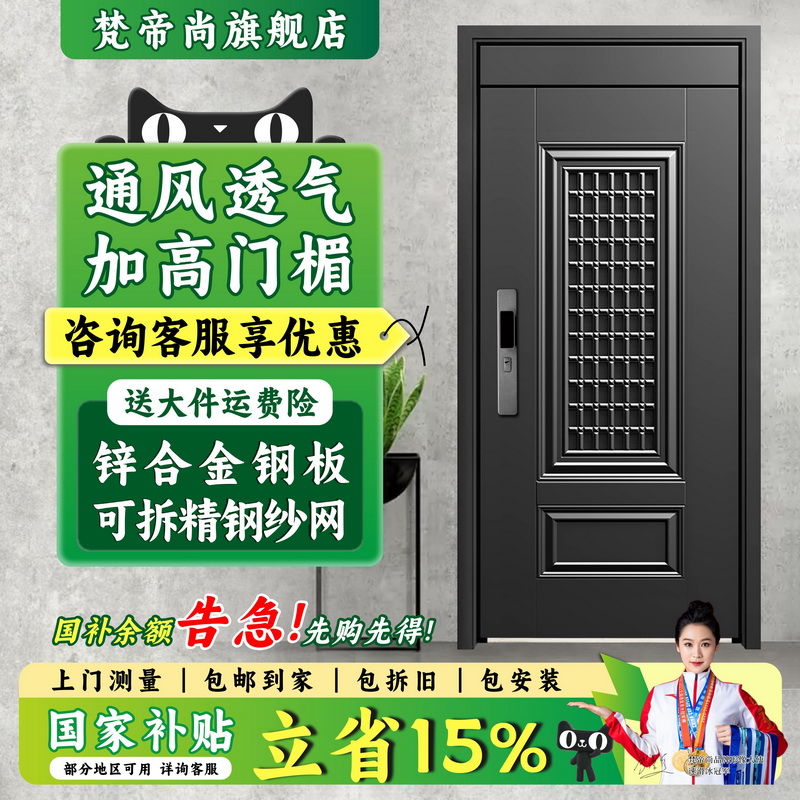 梵帝尚锌合金透气窗通风防盗门