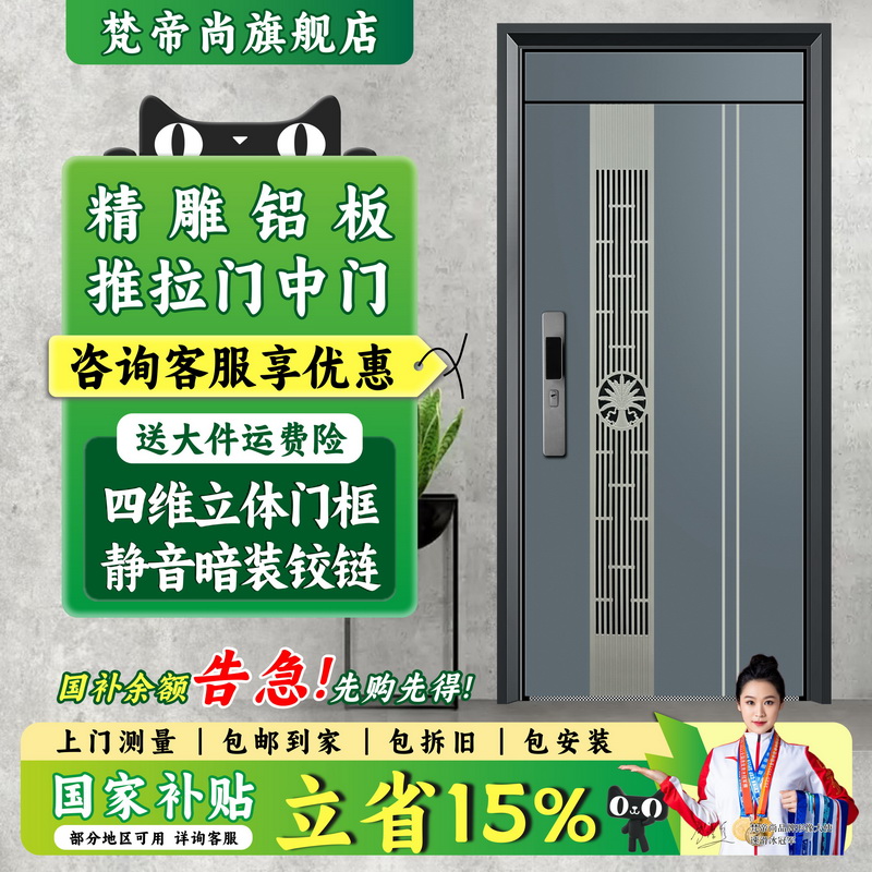 梵帝尚防盗门通风门家用入户门带透气窗门中门智能门锁纱窗子母门