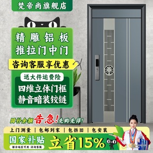 梵帝尚防盗门通风门家用入户门带透气窗门中门智能门锁纱窗子母门