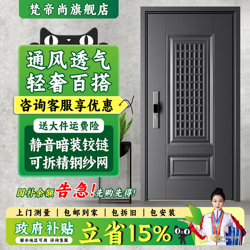 梵帝尚防盗门带透气窗通风门中门