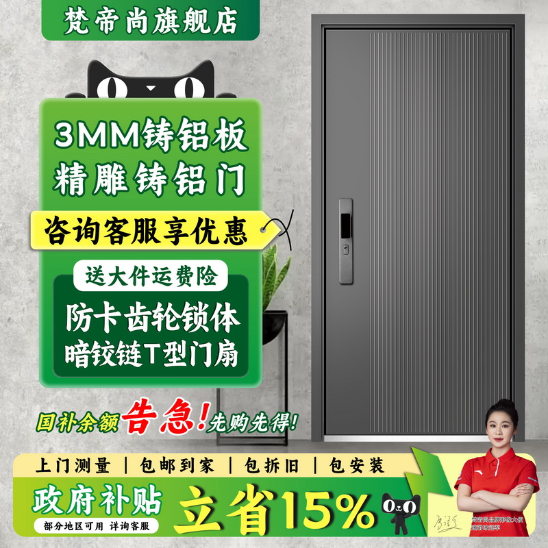 梵帝尚精雕铸铝装甲门