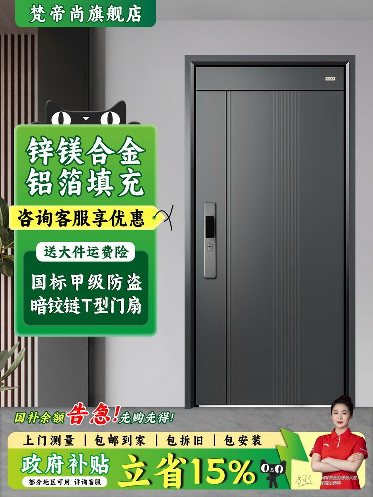 梵帝尚T型门甲级防盗门家用入户安全门智能门锁暗合页进户子母门