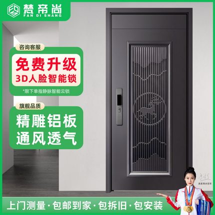 梵帝尚防盗门通风门家用智能门锁入户门带透气窗中户门中门子母门