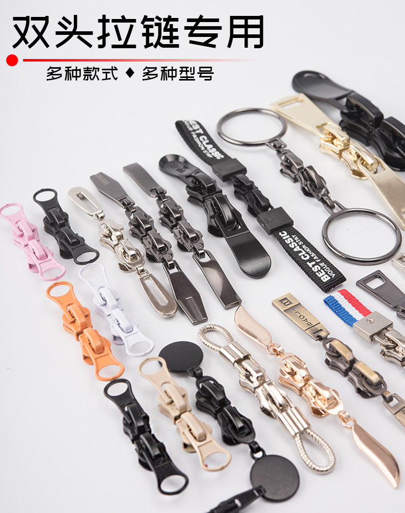 双头拉链专用拉锁多材质多型号双开拉链头两个拉链头上下拉锁