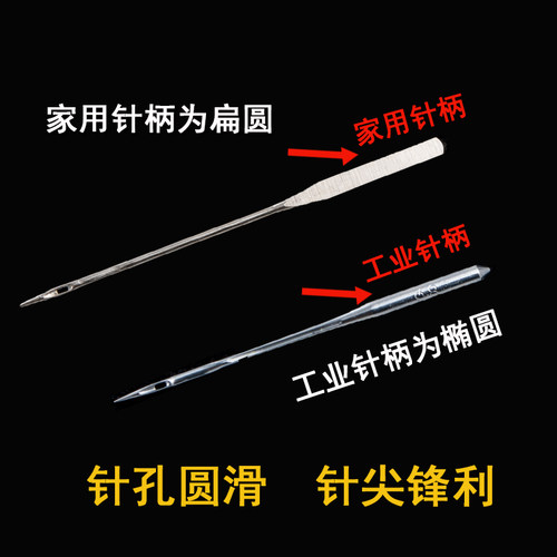HA家用老式脚踏缝纫机针DB工业机针电动DC锁边机针配件扁平圆头
