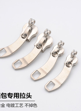 箱包尼龙拉锁拉头拉链头