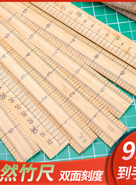 红利竹尺测量衣服的尺子33cm服装裁缝工具木尺量衣尺缝纫直尺市尺