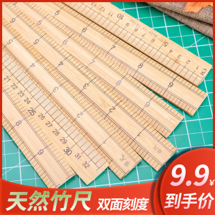 红利竹尺测量衣服 裁缝工具木尺量衣尺缝纫直尺市尺 尺子33cm服装