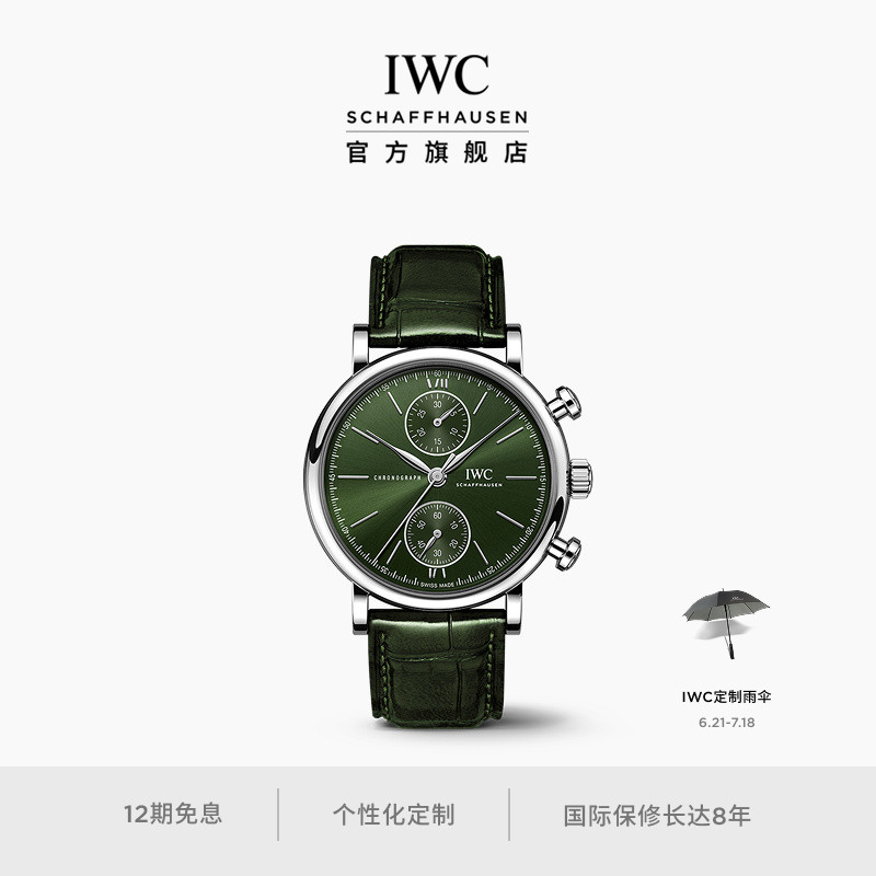 IWC万国柏涛菲诺系列计时腕表