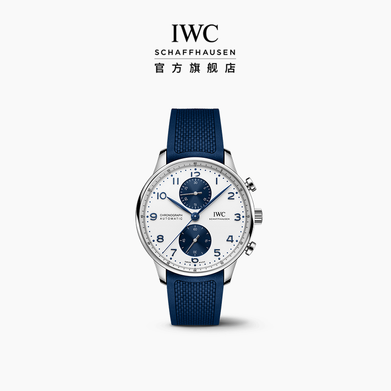 IWC葡萄牙系列计时腕表