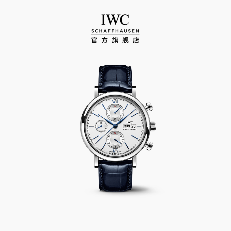 IWC万国柏涛菲诺系列计时腕表