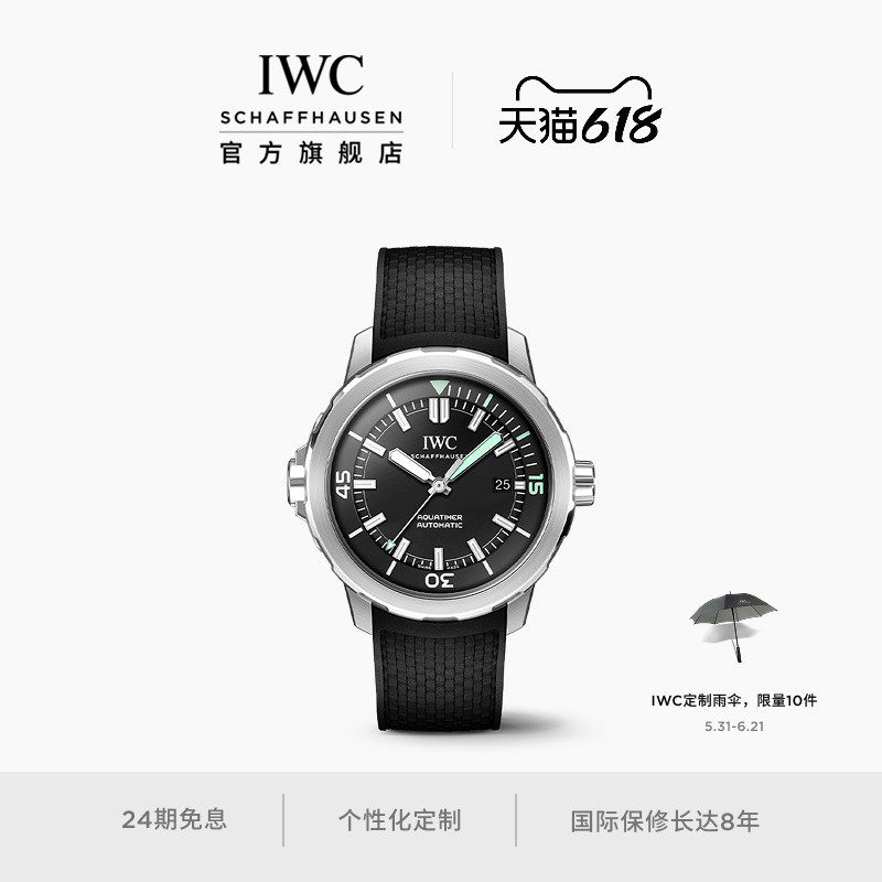 IWC万国官方旗舰海洋时计系列自动腕表机械表瑞士手表男