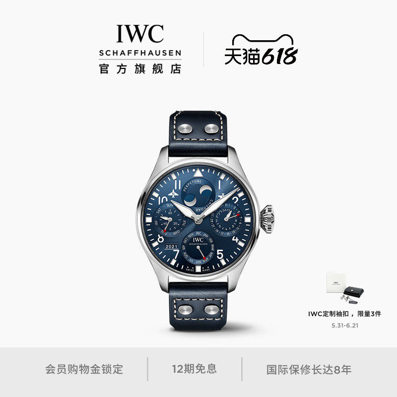 IWC万国官方旗舰大型飞行员系列万年历月相腕表机械表瑞士手表男