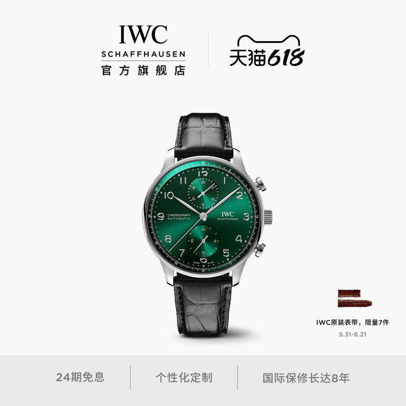 IWC万国官方旗舰IWC葡萄牙系列计时腕表绿海王机械表瑞士手表男