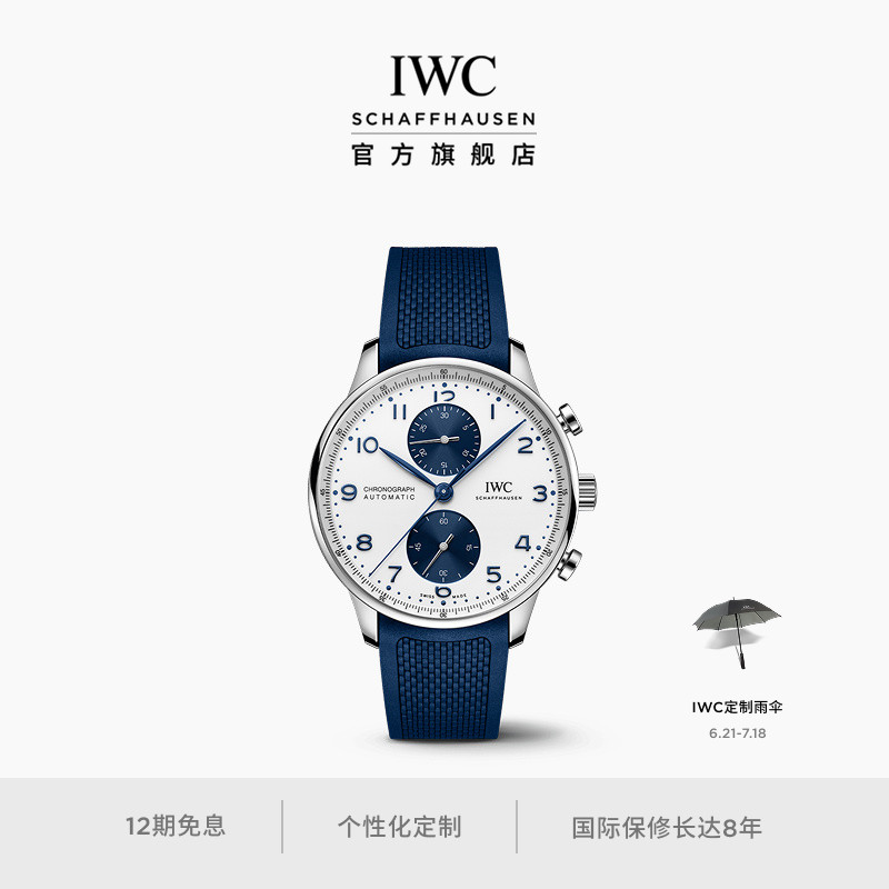 IWC葡萄牙系列计时腕表