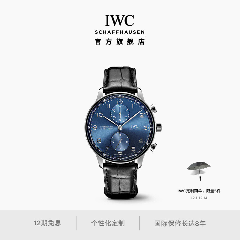 IWC葡萄牙系列计时腕表