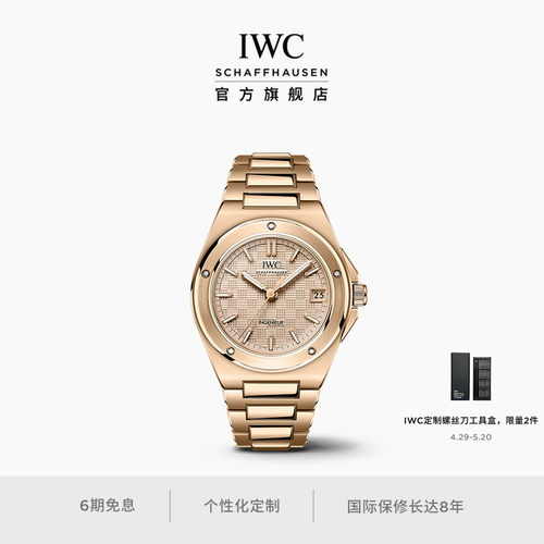 工程师系列自动腕表谷爱凌同款