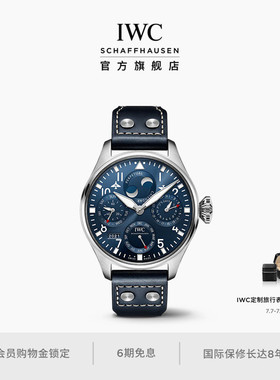 IWC万国官方旗舰大型飞行员系列万年历月相腕表机械表瑞士手表男