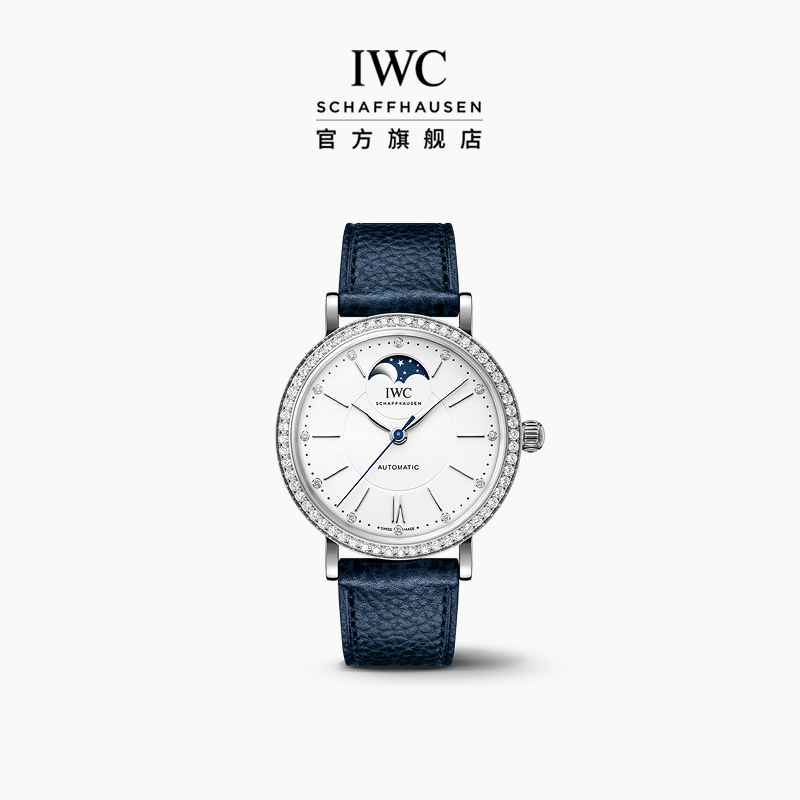 IWC柏涛菲诺系列月相自动腕表