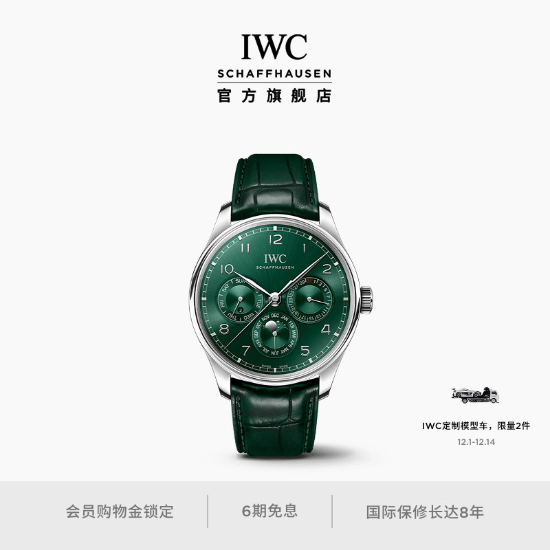 IWC万国IWC葡萄牙系列万年历腕表