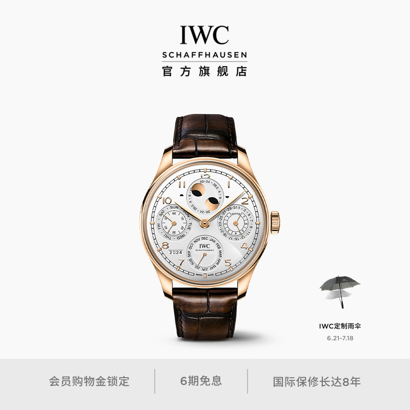 IWC葡萄牙系列万年历腕表44