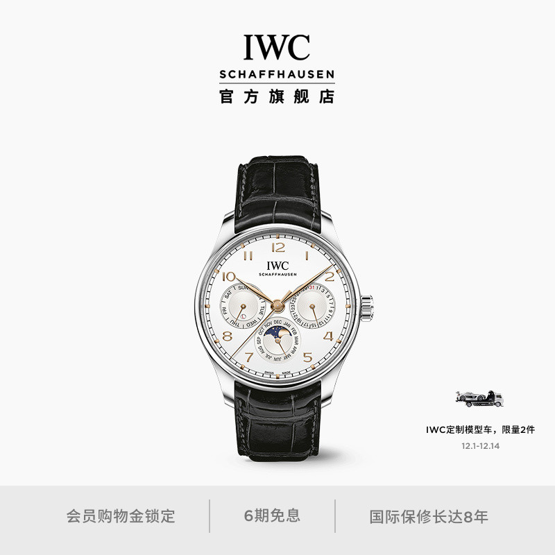 IWC万国IWC葡萄牙系列万年历腕表