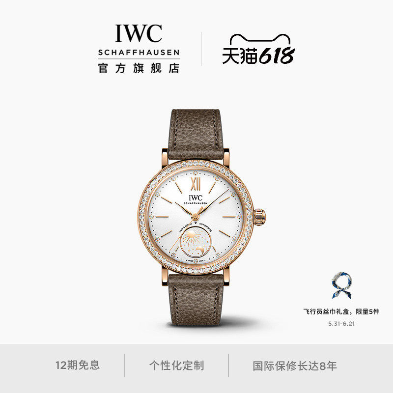 【礼物】IWC万国柏涛菲诺系列昼夜显示自动腕表34手表 谷爱凌同款