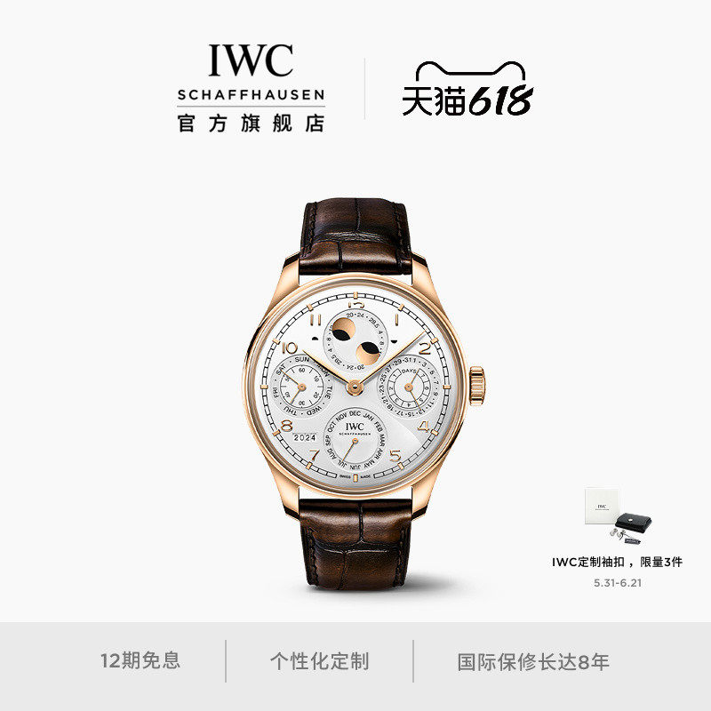 IWC万国官方旗舰IWC葡萄牙系列万年历腕表44机械表瑞士手表男