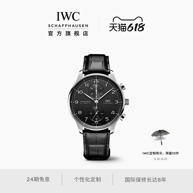 IWC万国手表官方旗舰IWC葡萄牙系列计时腕表男士机械表瑞士手表男