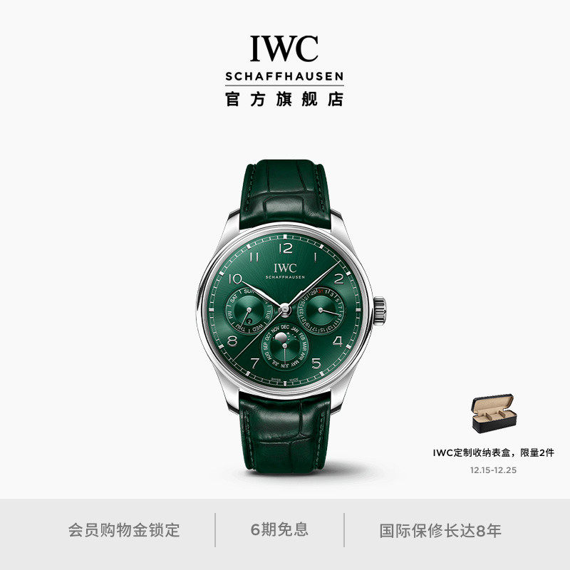 IWC万国IWC葡萄牙系列万年历腕表