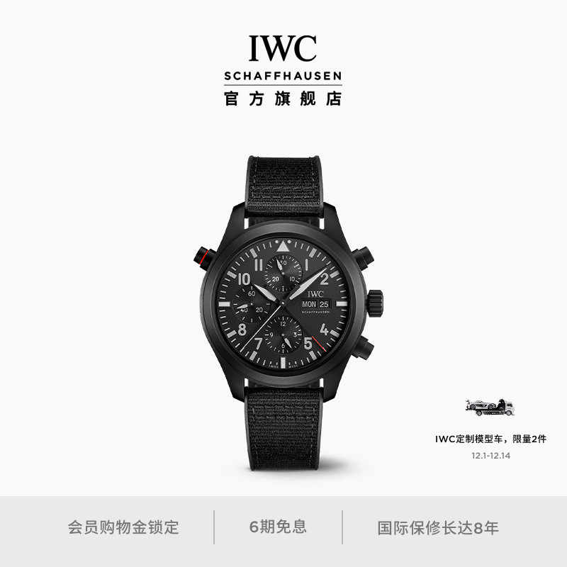 IWC万国飞行员系列追针计时手表