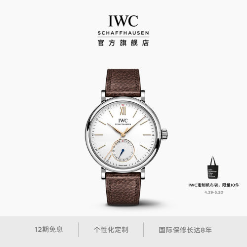 IWC柏涛菲诺系列指针式日历腕表