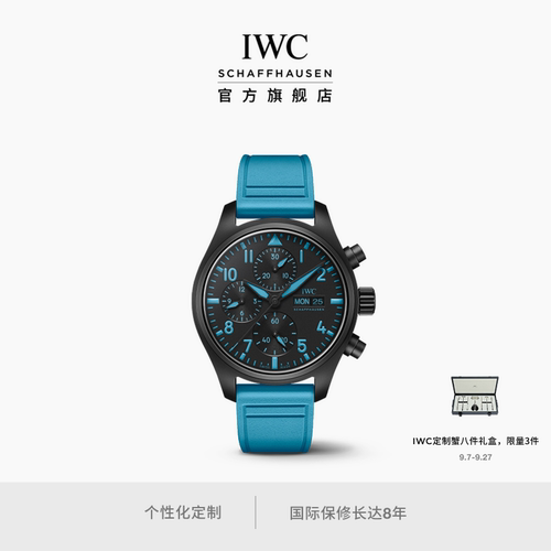 IWC万国乔治·拉塞尔特别版腕表
