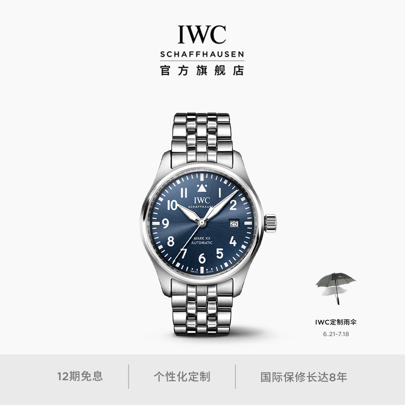 IWC马克二十飞行员系列自动腕表